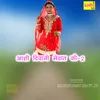 About Aasi Diwani Mewat Ki-2 Song